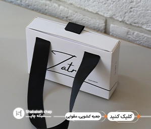 چاپ جعبه ظهیرالاسلام 