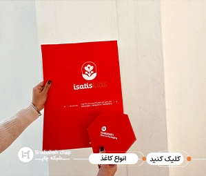 انواع کاغذ چاپی