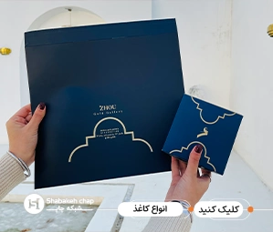 انواع کاغذ چاپی