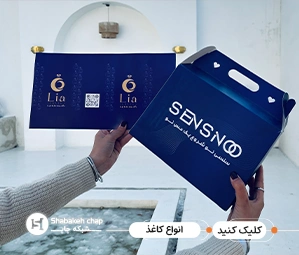 انواع کاغذ چاپی