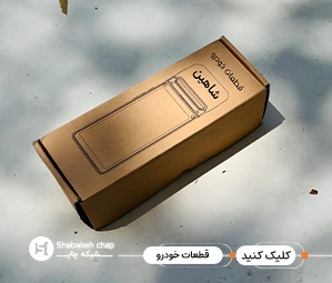 چاپ اختصاصی لوازم و خدمات خودرو