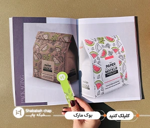 چاپ انواع بوک مارک کاغذی – در متریال گلاسه و کرافت با برش‌های مختلف