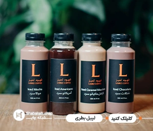 چاپ لیبل بطری