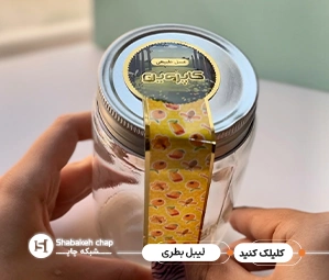 چاپ برچسب بطری