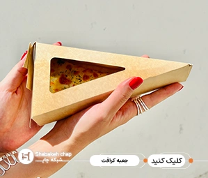 چاپ جعبه کرافت