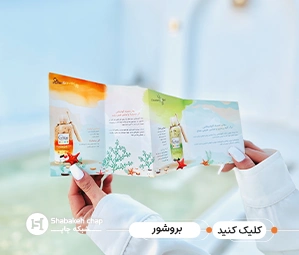 قیمت چاپ بروشور 