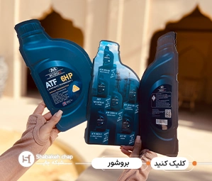 چاپ بروشور چند لتی 