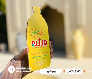 چاپ بروشور فوری 