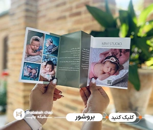 چاپ بروشور