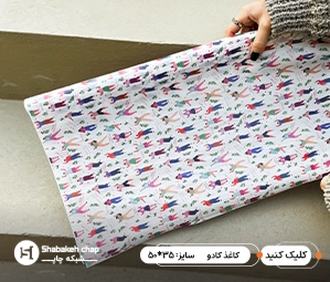 چاپ کاغذ کادو سایز 35 در 50 سانتیمتر