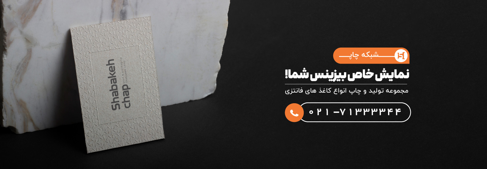 Wired catalog printing banner