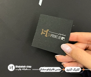 فابریانو مشکی