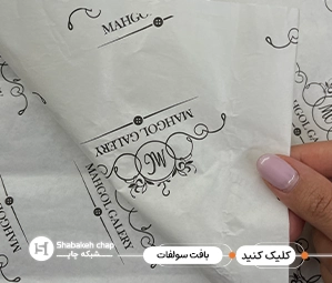 بافت سولفات