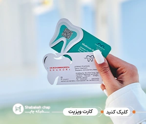 قیمت چاپ کارت 