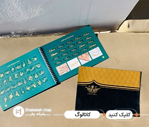 نمونه طراحی کاتالوگ