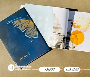 نمونه طرح کاتالوگ