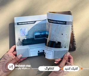 نمونه طرح کاتالوگ