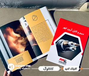 چاپ کاتالوگ فوری شبکه چاپ 