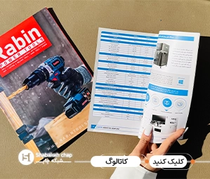 قیمت چاپ کاتالوگ 