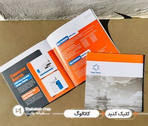 قیمت چاپ کاتالوگ 