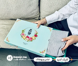 چاپ تخصصی پوشاک و لباس