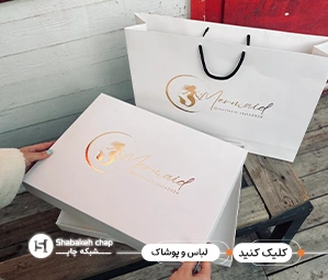 چاپ تخصصی پوشاک و لباس