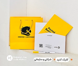 چاپ محصولات شرکتی و اداری 