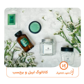 کاتالوگ لیبل و برچسب