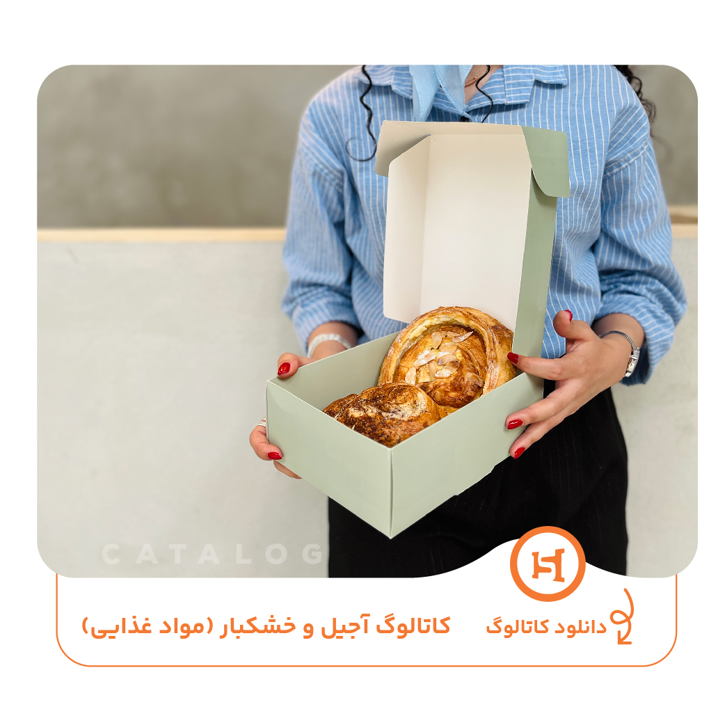 کاتالوگ آجیل و خشکبار