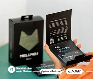 کارت تخفیف باشگاه مشتریان - طراحی خاص