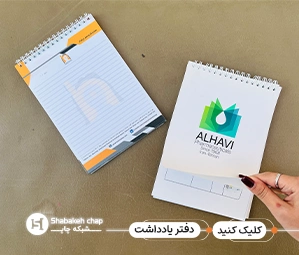 چاپ پلنر اختصاصی