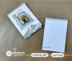 چاپ پلنر اختصاصی