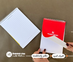 چاپ پلنر اختصاصی