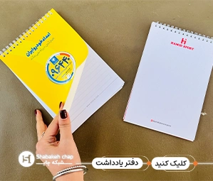 چاپ پلنر اختصاصی