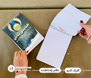 چاپ پلنر اختصاصی