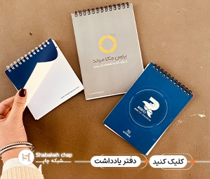 چاپ پلنر اختصاصی