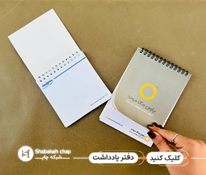 چاپ پلنر اختصاصی