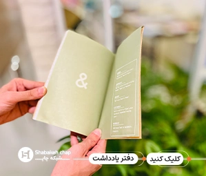 چاپ پلنر اختصاصی