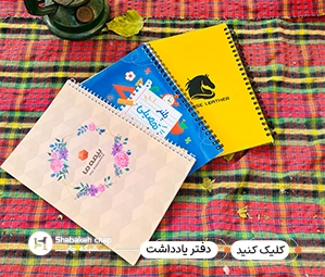 چاپ روی دفترچه یادداشت