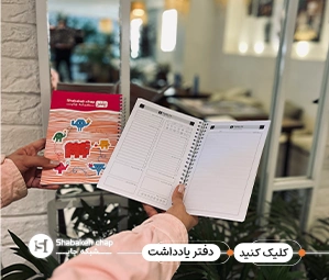 چاپ دفترچه یادداشت سیمی 