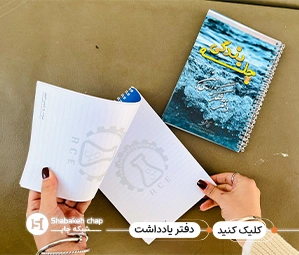 چاپ پلنر اختصاصی