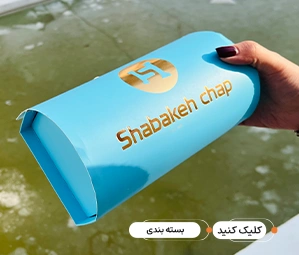 تاریخچه طراحی و چاپ در صنعت بسته بندی
