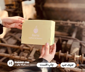 طراحی و چاپ افست اختصاصی