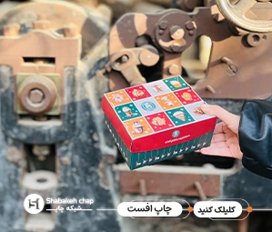 طراحی و چاپ افست اختصاصی