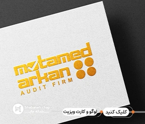 طراحی لوگو و کارت ویزیت