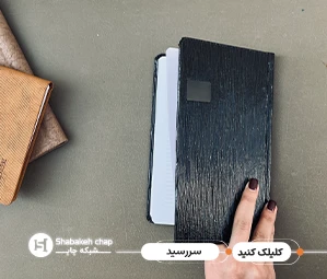 چاپ سررسید یادداشت