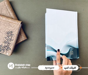 سررسید یادداشت