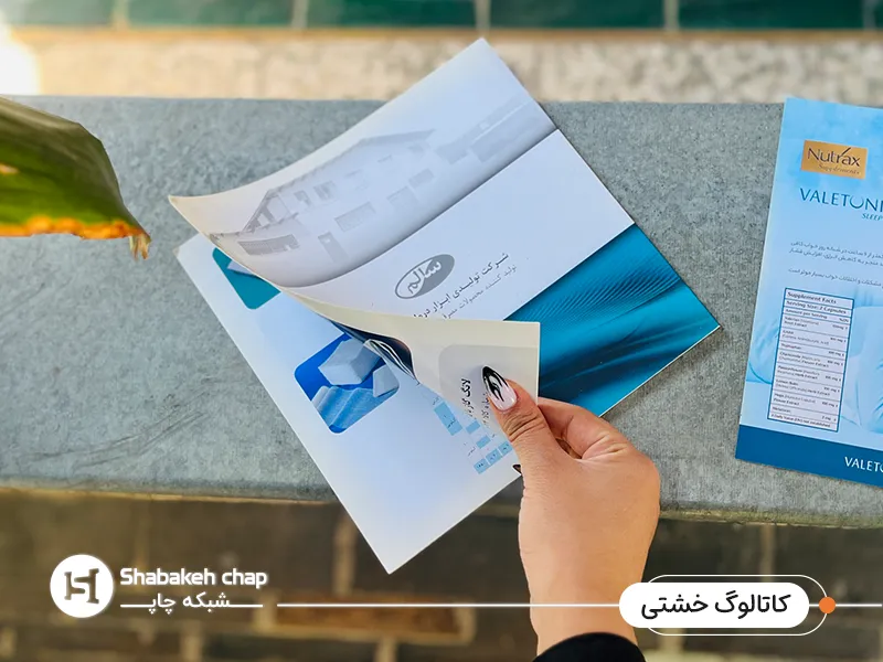 طراحی و چاپ افست کاتالوگ اختصاصی و فوری