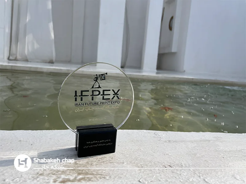 افتخارات شبکه چاپ