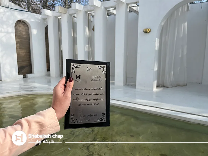 افتخارات شبکه چاپ